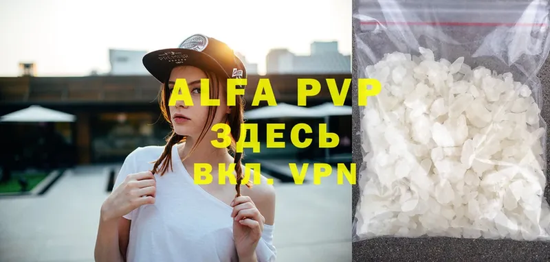 продажа наркотиков  Вилючинск  Alfa_PVP VHQ 