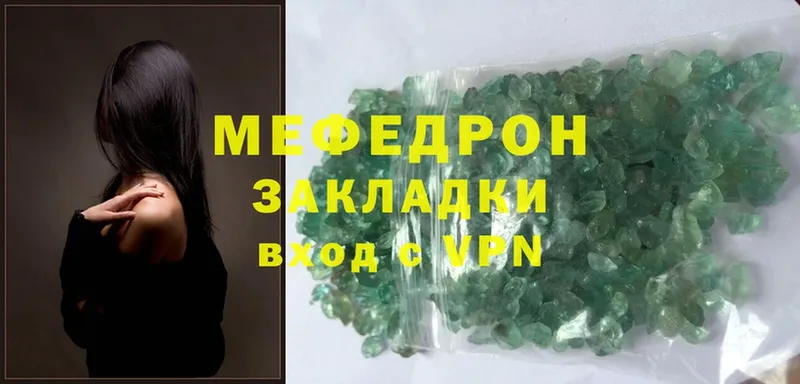 МЯУ-МЯУ mephedrone  Вилючинск 